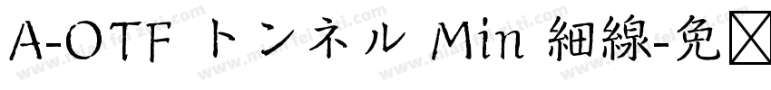 A-OTF トンネル Min 細線字体转换